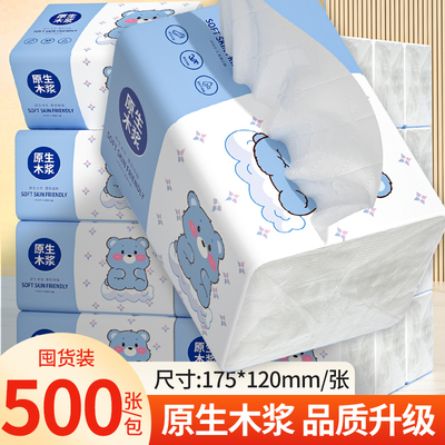 大包加厚抽纸多层加厚