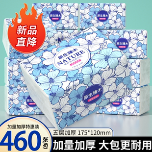 大包抽纸家用实惠装 大尺寸纸抽餐巾纸面巾纸卫生纸擦手纸整箱批发