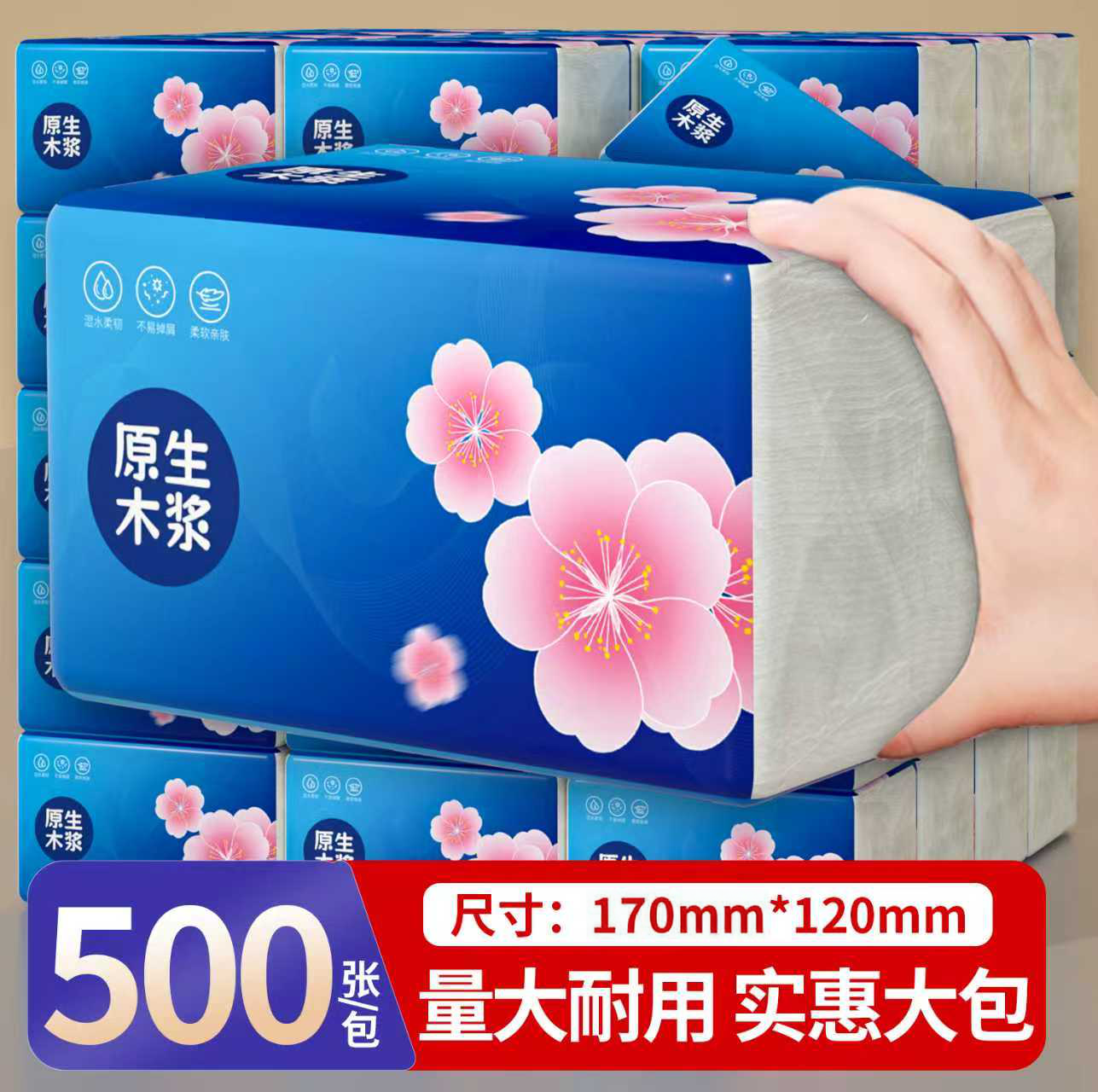 大包抽纸纸巾家用擦手纸纸抽整箱