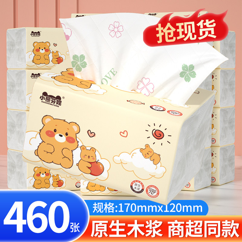 佰乐柔抽纸加厚加大实惠