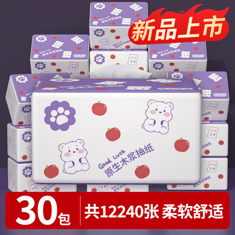 抽纸家用实惠装整箱厕纸卫生纸原木餐巾纸厨房用纸擦手纸抽