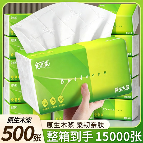 500张家用实惠装抽纸整箱