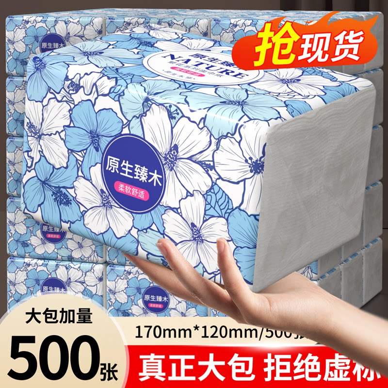 500张家用抽纸整箱实惠装图片