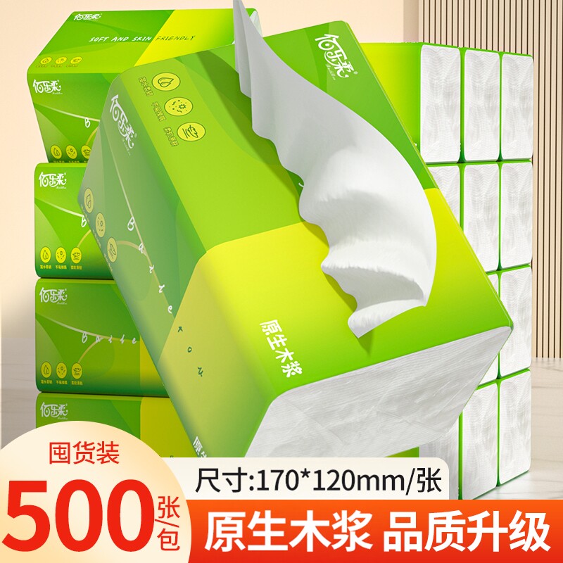 原生木浆抽纸500张大包加量加厚