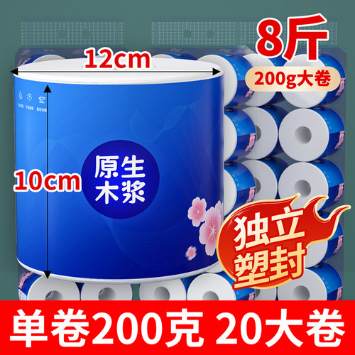 五层加厚有芯超大卷纸