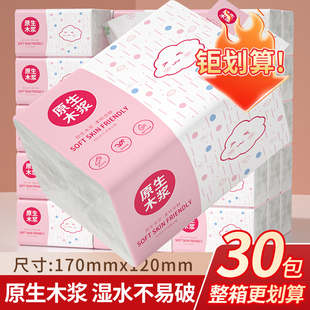 460张抽纸整箱实惠装柔肤家庭纸抽家用卫生纸巾餐巾纸厨房厕所