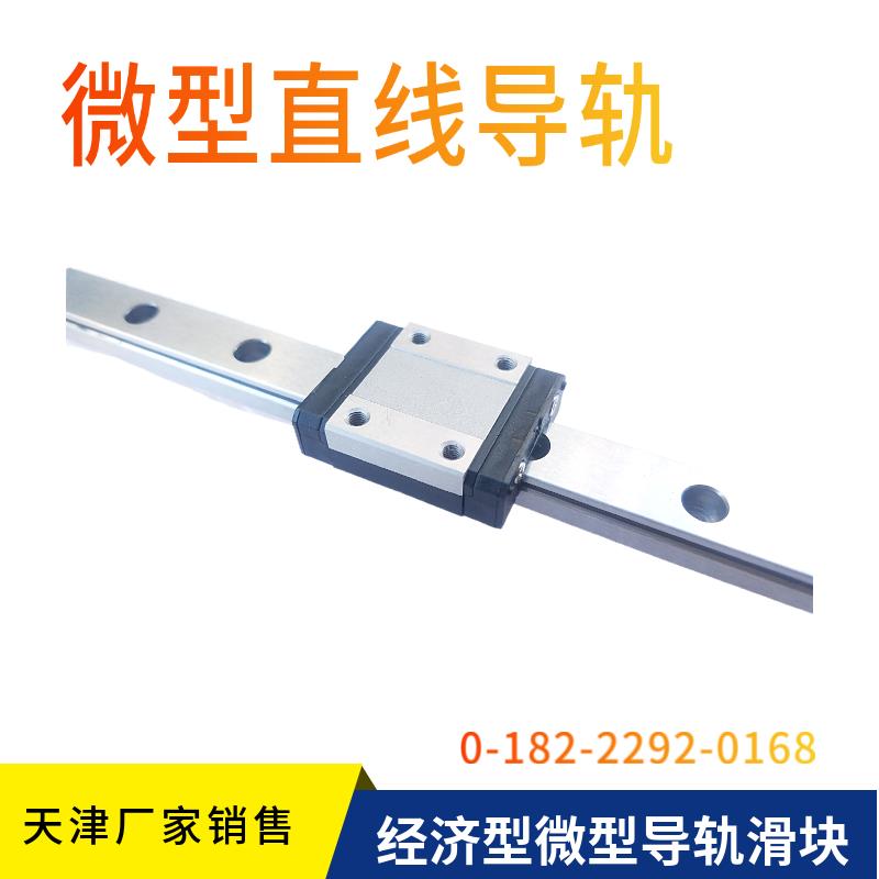 经济型微型直线导轨 滑块加长型E-MLGB7H/9H/12H/15H-40/70/110
