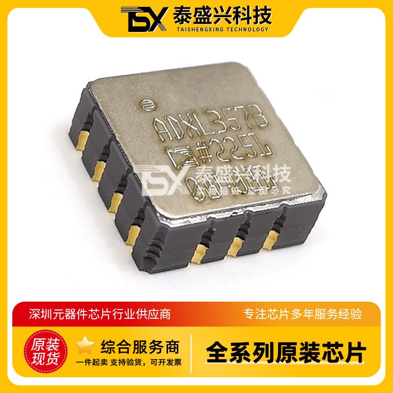ADXL357B 三轴MEMS加速度传感器 ADXL357BEZ 贴片CLCC-14全新原装