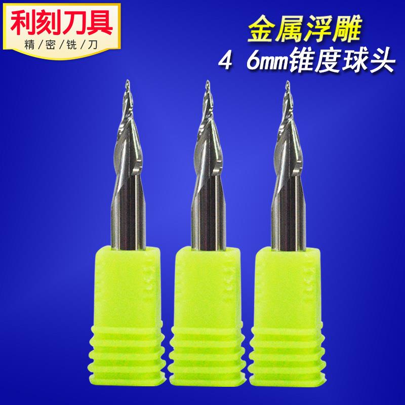 锥度球头铣刀 金属浮雕铝用牌匾刻字斜度锥形圆头铣刀 数控雕刻刀