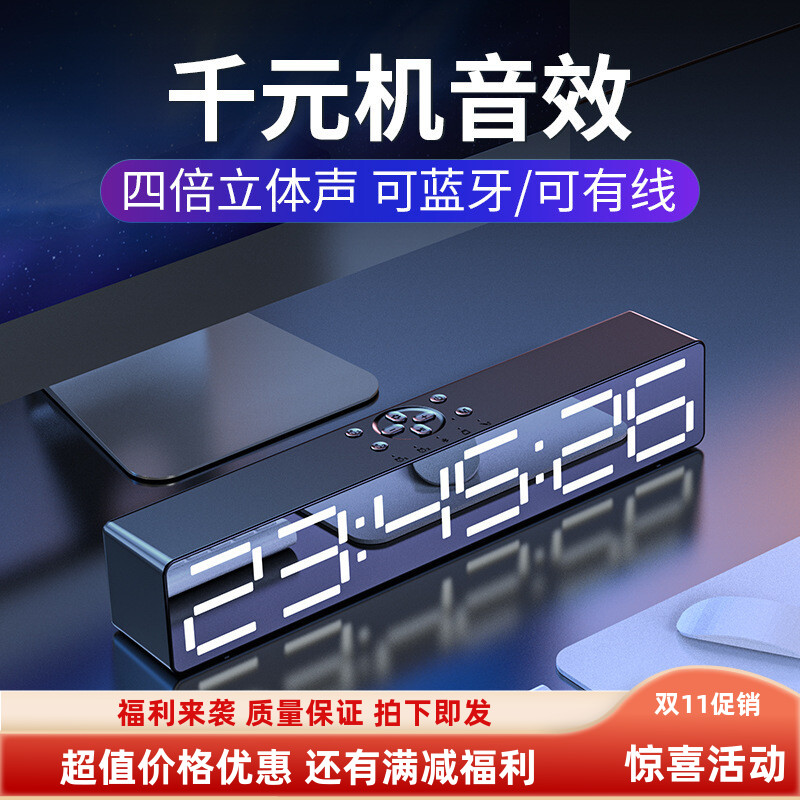 新品B133N长条闹钟音响LED显示屏高清镜面家庭影院音响