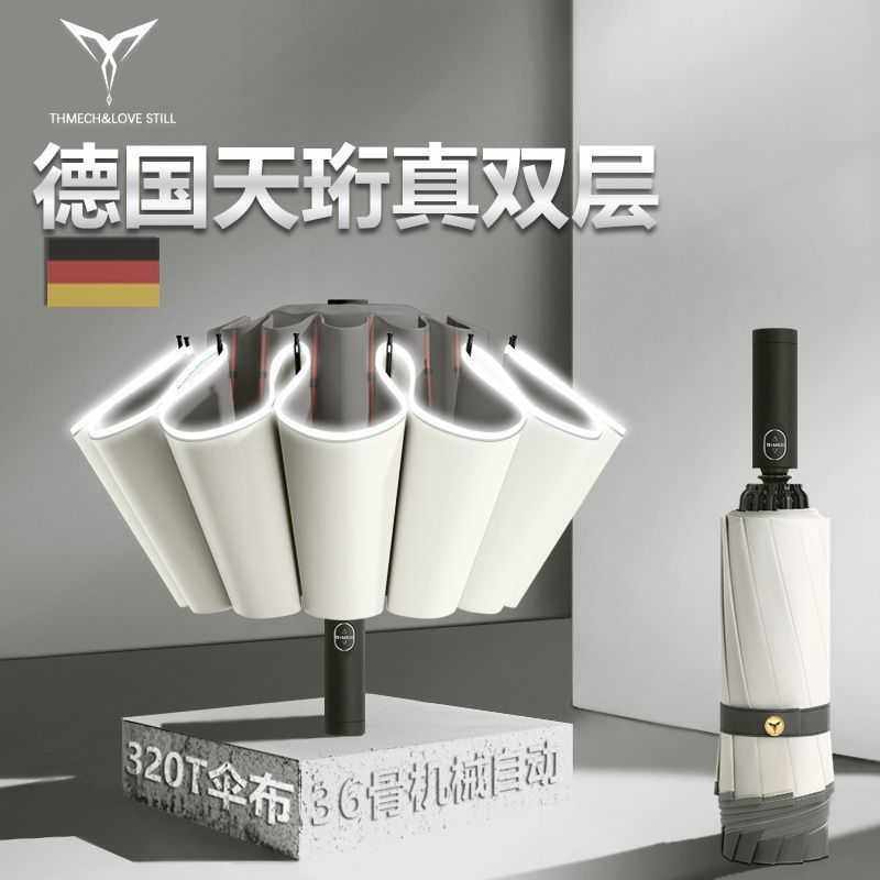 德国天珩Th-mech真双层号加厚加固抗风暴全自动反向雨伞折叠,玩具/童车/益智/积木/模型,垂直悬浮玩具,淘宝优惠券,粉丝福利购,淘宝优惠卷