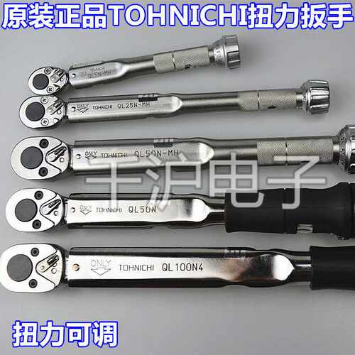 tohnichi东日扭力扳手20QL 50QL 100QL 150QL 225QL5 450QL3-MH