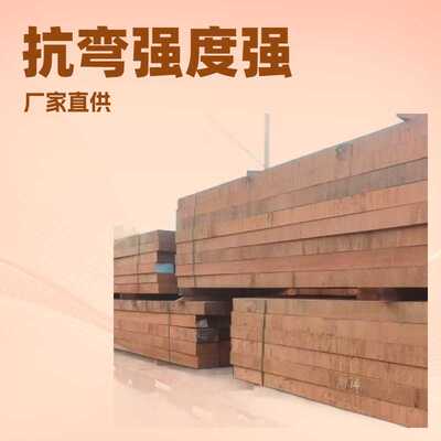 户外实木红铁木板大方木桥梁木方垫木枕木长度4米6米3米2米
