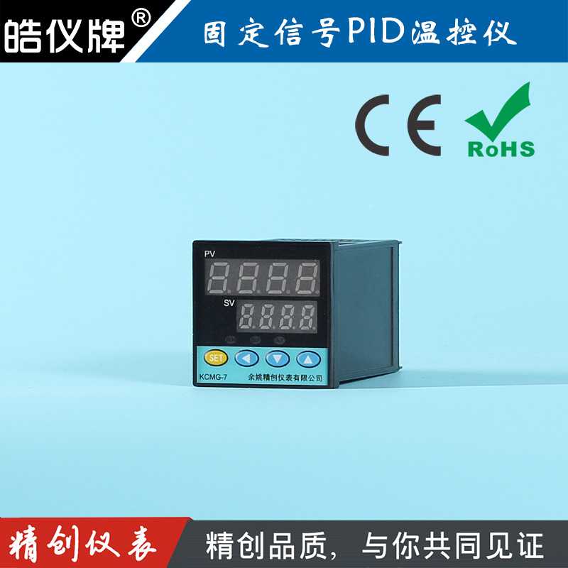 余姚精创仪表KCMG-7NTC智能PID温控器接NTC热敏电阻输出继电器