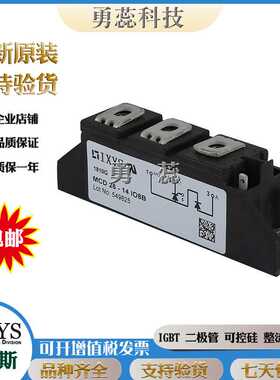 IXYS 可控硅模块 MCD26-14io1B MCD26-14io8B MCD26-16io1B