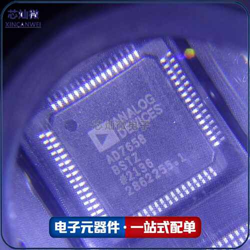 芯灿微 AD7658BSTZ AD7658BS 封装 QFP64 微控制器MCU