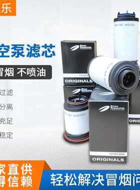 里其乐真空泵滤芯731468 731401 731400 731630-0000油雾分离器