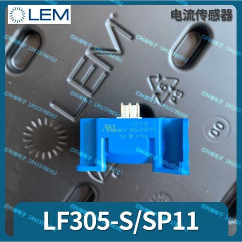 LEM LF305-S/SP11 300A闭环霍尔电流传感器LF305-S/SP11 12-20V