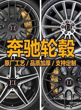 顺怡GL适合450MG级19改装S级SLCE级20GE轮毂171821CA寸