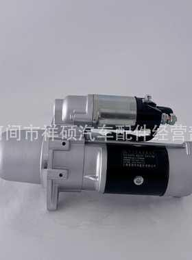 起动机QDJ275A用于大柴6110锡柴4DF24DF3，6DF2通用QDJ2709A-PC