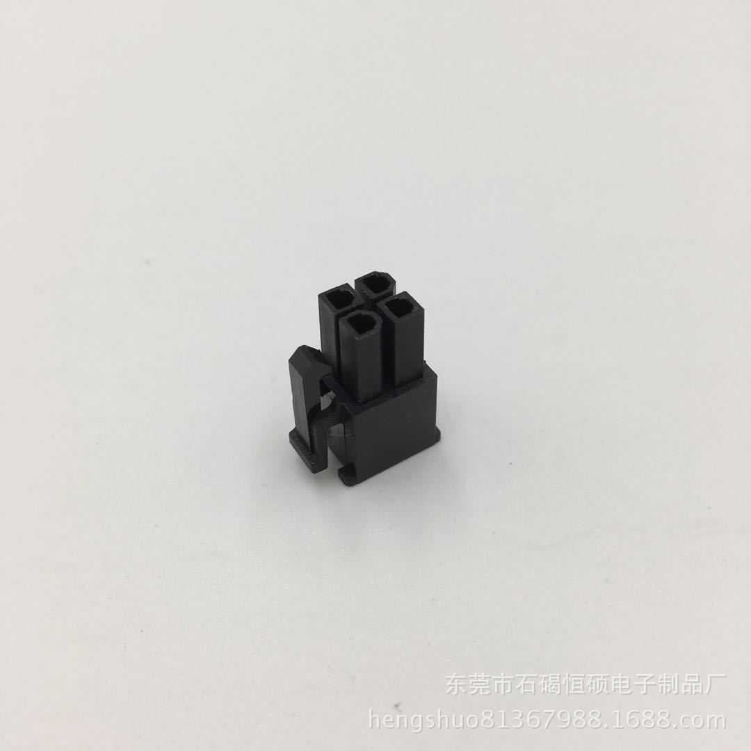 MX4.2MM 5557胶壳4P黑色　2*2P公壳方四P连接器