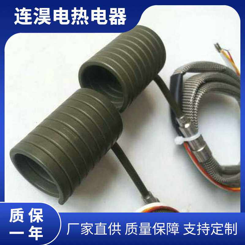 弹簧加热圈发热圈注塑电热电偶加热棒带发热管注塑机射嘴加热圈