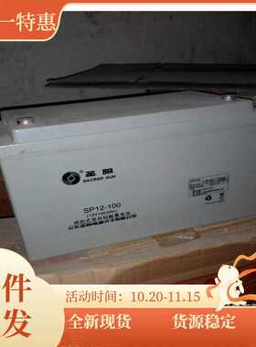 圣阳蓄电池SP12-50AH/12V50AH圣阳密闭铅酸蓄电池