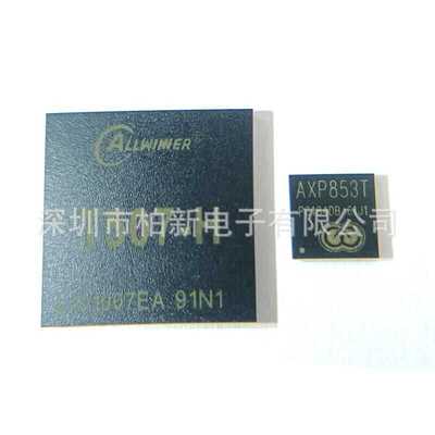ALLWINNER 全志 T507-H 配套 AXP853T 主控IC +套片 一系列可出