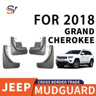 适用于2011-2021吉普大切诺基GRAND CHEROKEE汽车轮胎软胶挡泥板