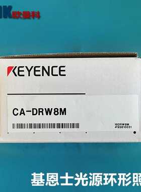 基恩士光源CA-DRW5/CA-DRW8M/CA-DRM10X白色多角度光源产品