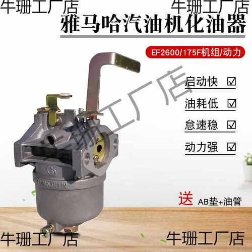 汽油发电机配件EF2600化油器 MZ175抽水泵166F适用于抹光机
