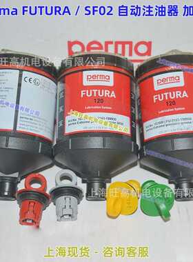 PERMA FUTURA SF02注油器/M120 SF01 SF03 SF04 SF05 SO70 SO64