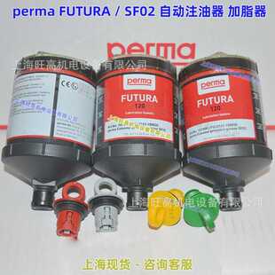 PERMA FUTURA SF02注油器/M120 SF01 SF03 SF04 SF05 SO70 SO64