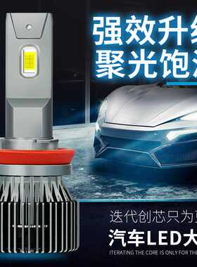 跨境M20汽车led大灯H4H7H119005超亮大功率一体化汽车大灯led车灯
