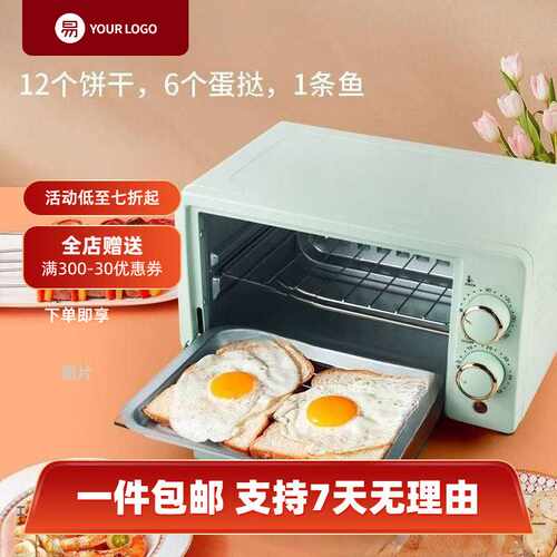 小型微波炉烘培一人食家用宿舍网红可热饭菜小号迷你多功能电烤箱