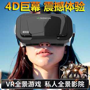 千幻魔镜10代VR眼镜身临其境3D立体手机眼镜暴风3d头戴式家庭影院
