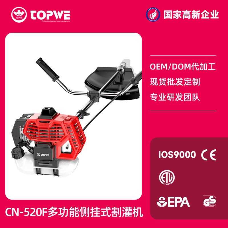 TOPWE大功率农业割草机收割稻谷灌木割灌机园林草坪除草机定制