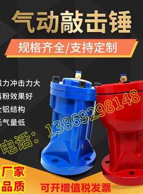 供应AH/SK/SX/ZC/KA/-30/40/60/80/100气动空气锤 连续气动敲击锤