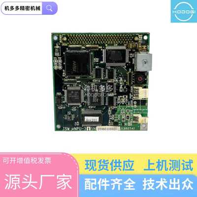 NPU-31 JCB92742日钢JSW注塑机电路板 原装|配件|维修