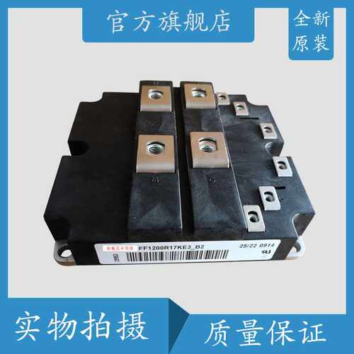 FF1200R17KE3_B2  FF1200R17KP4_B2  斩波模二极管  IGBT模块
