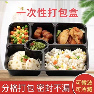 一次性快餐盒饭盒打包盒1200ml大六格透明黑色加厚大容量方形分格