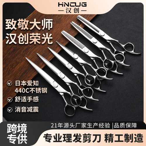理发剪刀套装440c不锈钢平牙剪打薄剪刘海工具美发剪刀