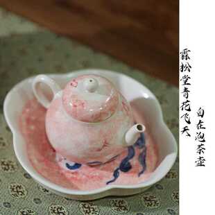 霖松堂陶瓷茶具草木灰手绘青花敦煌飞天泡茶壶公杯壶承茶杯盖碗