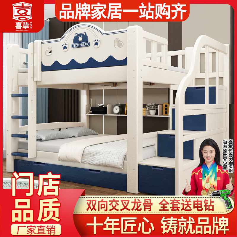 喜挚实木加粗上下床半高床儿童子母床家用多功能高低床宿舍双层床