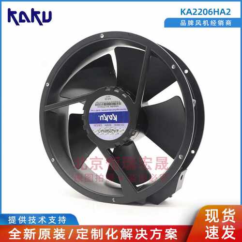 KAKU卡固 KA2206HA2 222*60mm 220V轴流风机全金属IP55 交流风扇