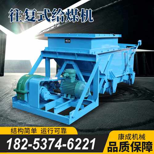 给煤机K2k4往复式给煤机煤块槽式隔爆往复式煤矿给煤机型号齐全