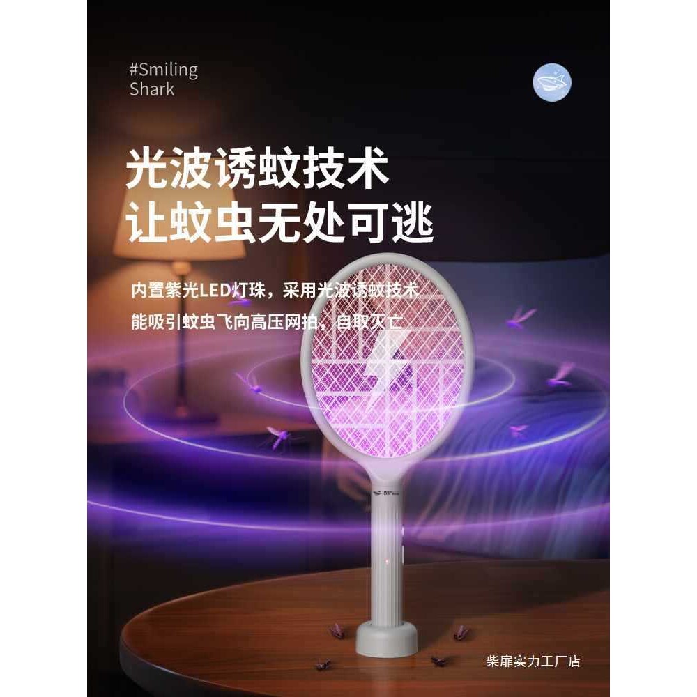 电蚊拍充电式家用力2025新款灭蚊灯二合一电网拍驱打蚊子苍蝇