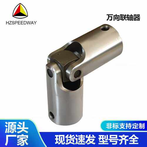万向节单节PB-S25-16G-86-M5K5联轴器精密传动轴无间隙十字节接头