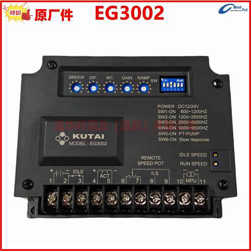 KUTAI固也泰EG3002转速控制器柴油发电机组电子调速板模块