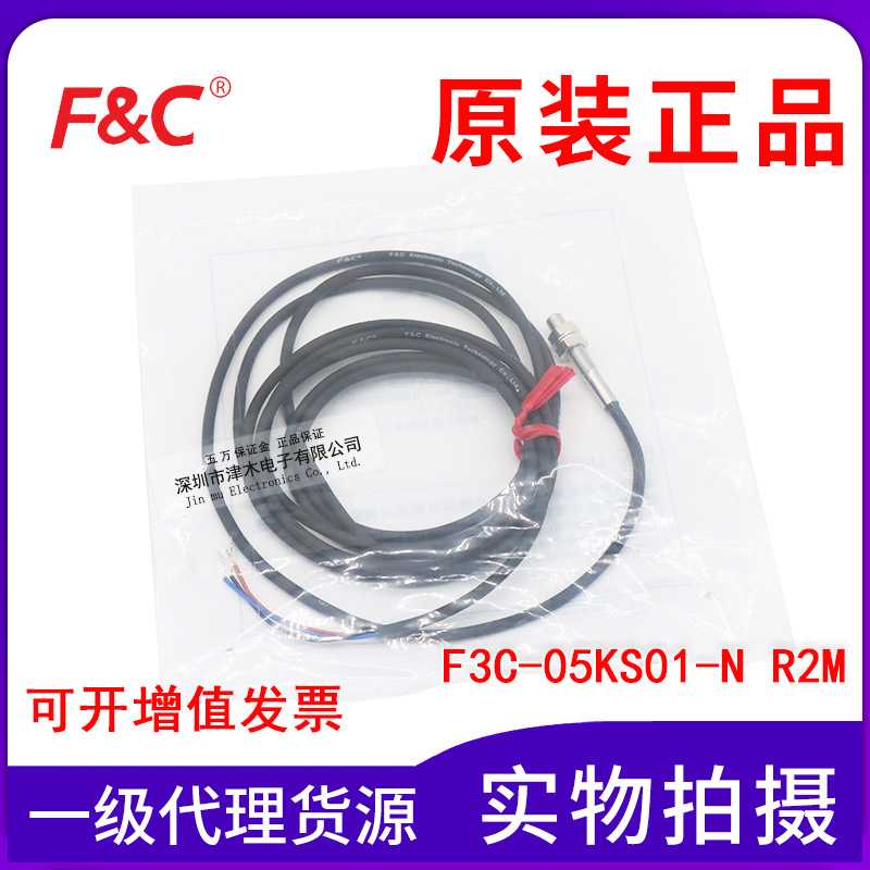 原装嘉准F3C-05KS01-N R2M M5接近传感器 开关直流三线NPN常开